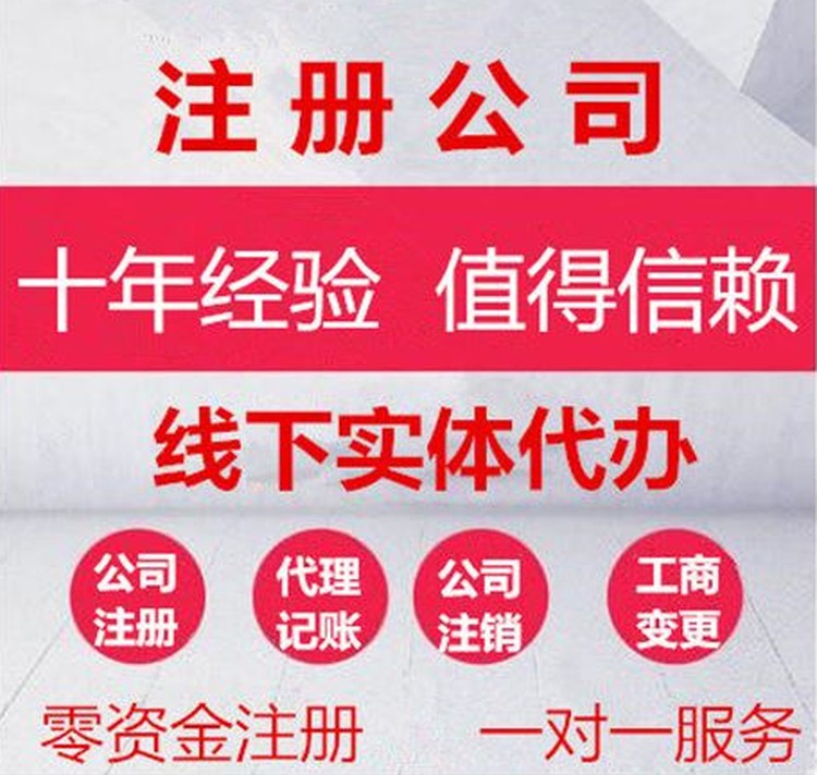西安碑林区个体户代理记账