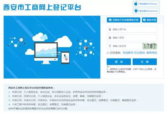 全程电子化营业执照来啦 就在航天基地